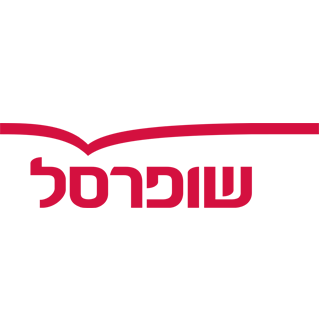 שופרסל