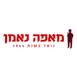 מאפה נאמן