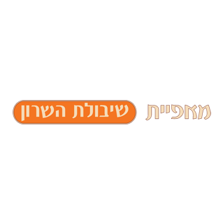 שיבולת השרון